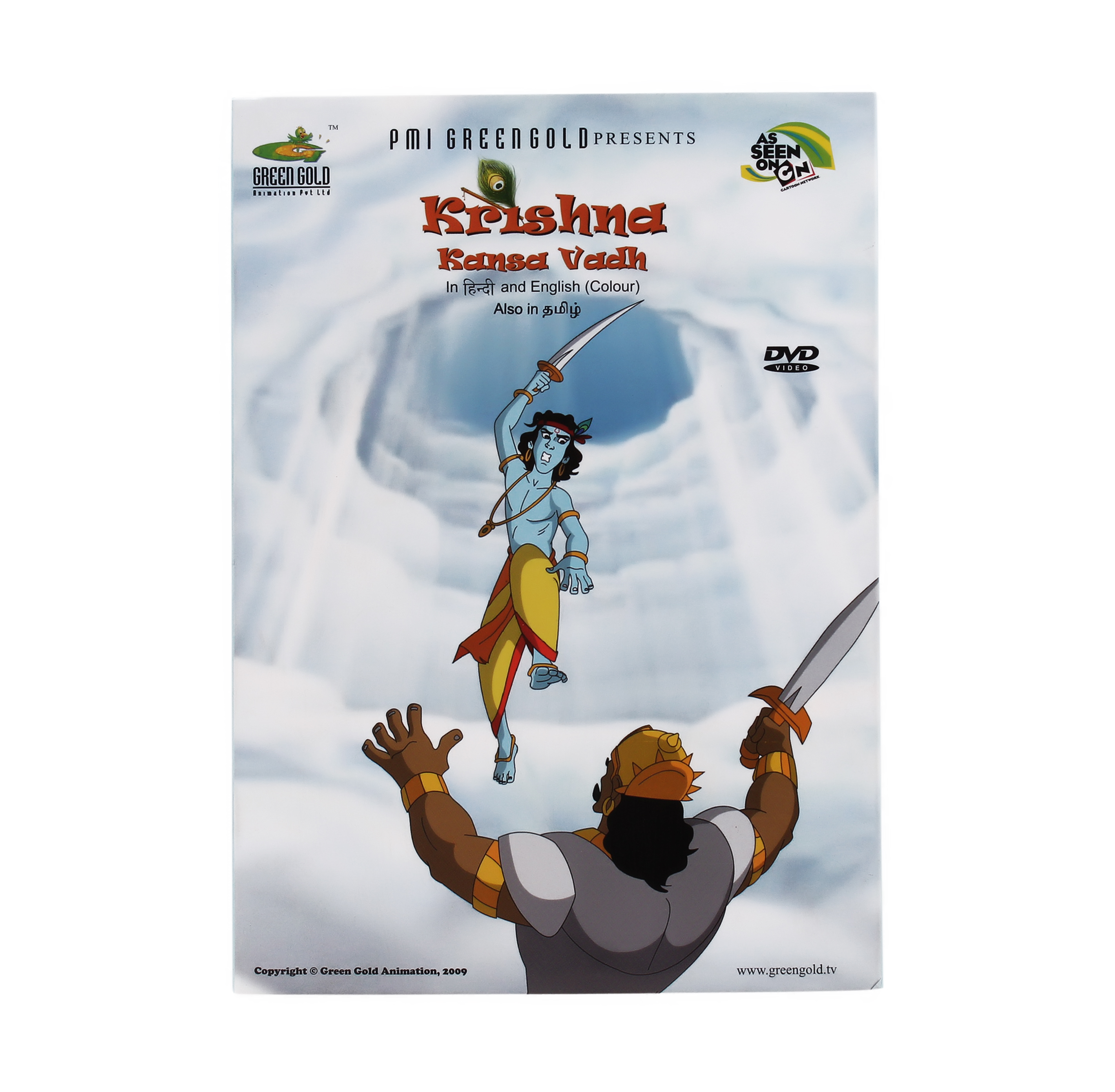 krishna Kans Vadh